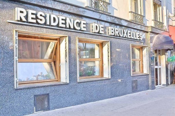 布鲁塞尔酒店(Hôtel Résidence de Bruxelles)