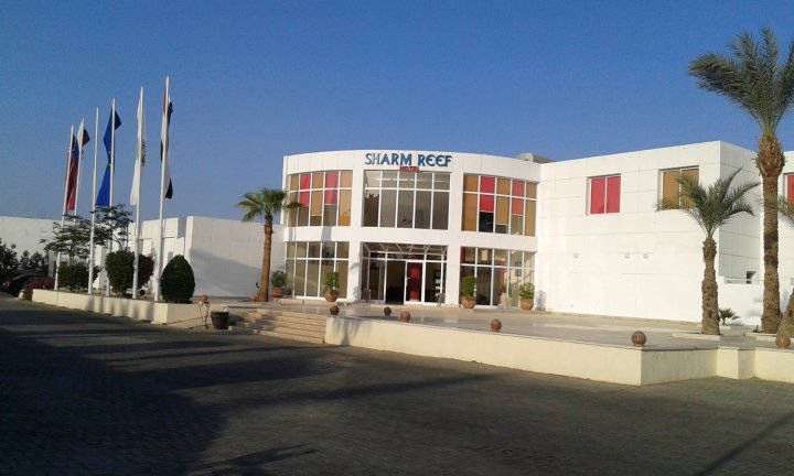 沙姆珊瑚礁度假村(Sharm Reef Resort)