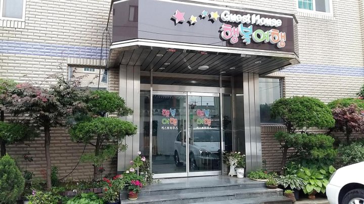 快乐旅游旅馆 - 青年旅舍(Suncheon Guesthouse Happy Tour)