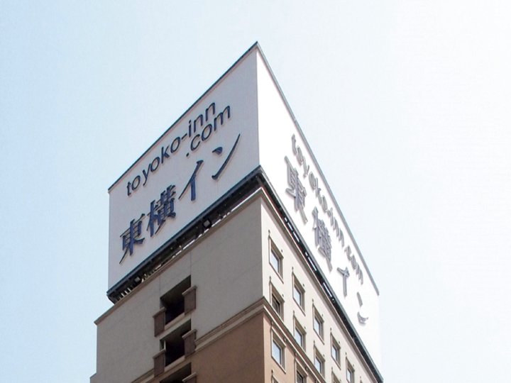 小仓站南东横 INN(Toyoko Inn Kokura-eki Minami-guchi)