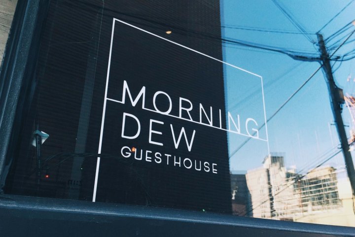 晨露旅馆(Morning Dew Guesthouse)
