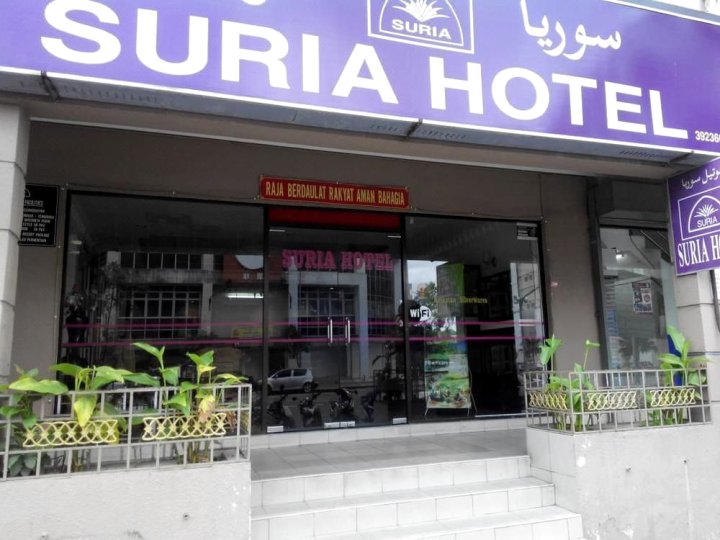苏利亚酒店(Suria Hotel Kota Bharu)
