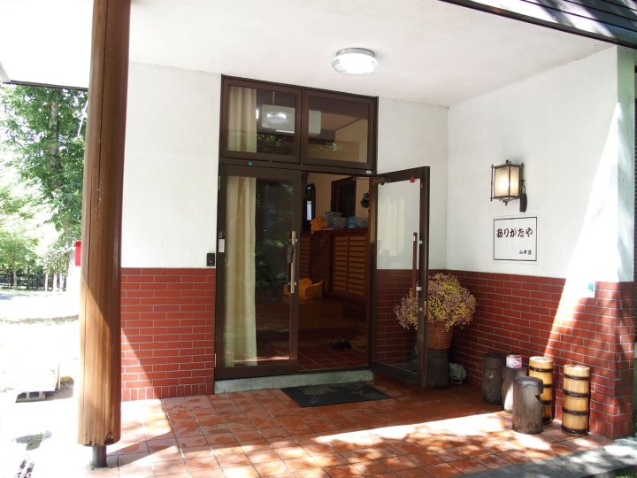 雅里佳塔雅旅馆(Guest House Arigataya)