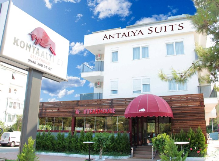 安塔利亚套房酒店(Antalya Suits)