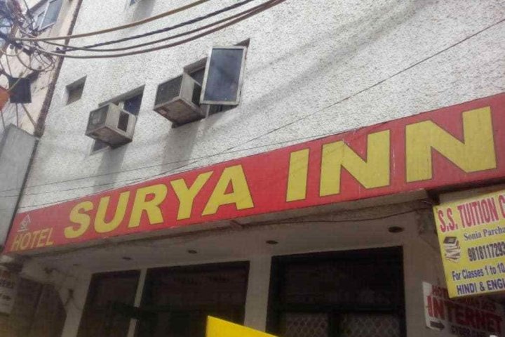 苏里亚酒店(Hotel Surya Inn)
