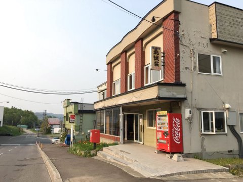 北诚庄酒店(Hokuseiso)