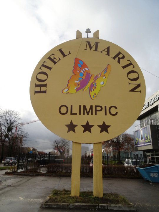 马尔顿奥林匹克酒店(Marton Olimpic)