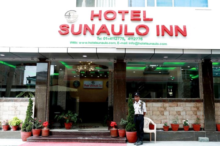 酒店桑瑙洛旅馆(Hotel Sunaulo Inn)