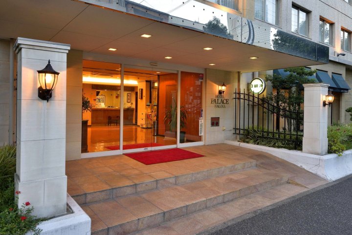 名古屋帕里斯酒店(Hotel Palace Nagoya)