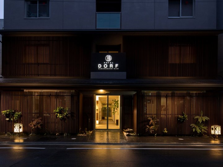 河原町二条多夫酒店(Hotel Dorf Kawaramachi Nijo)