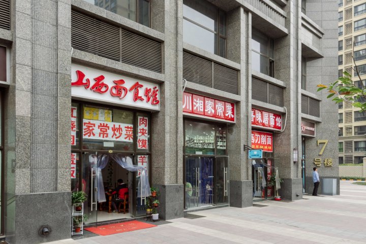 水煮三国公寓(北京郎各庄西路店)