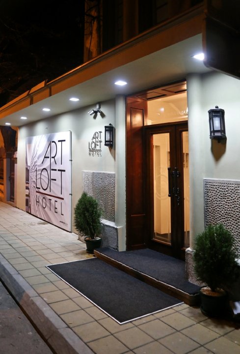 嘉尼艺术洛夫特酒店(ArtLoft Garni Hotel)