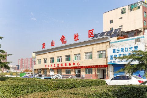 龙山商务酒店(襄汾龙山路店)