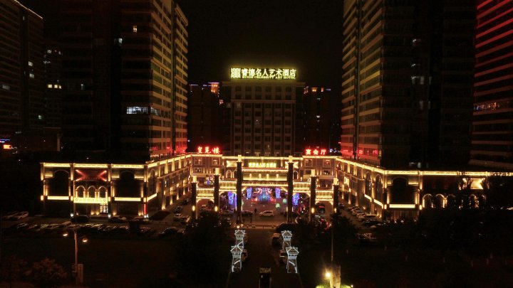 长春睿德名人艺术酒店