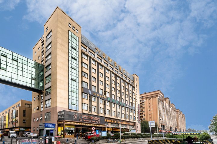 六合印象酒店(成都双流机场万达店)