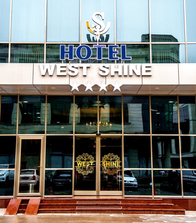 西阳光酒店(West Shine Hotel)