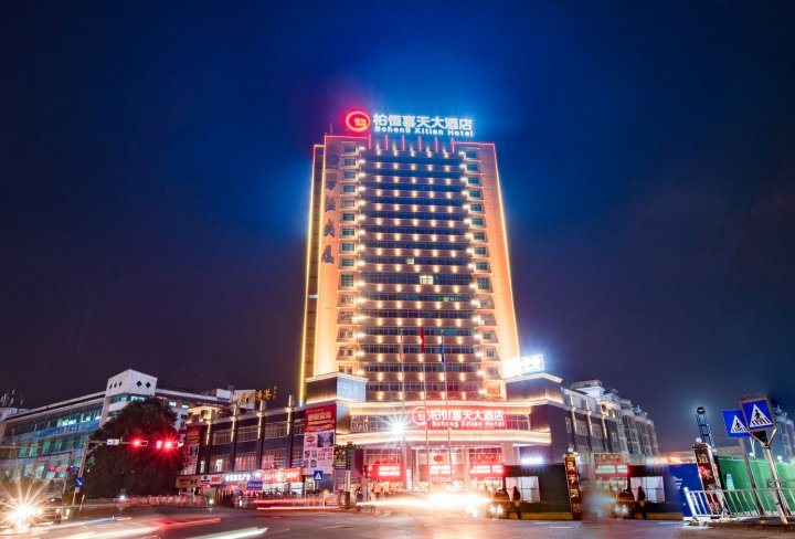 贵阳柏恒喜天大酒店