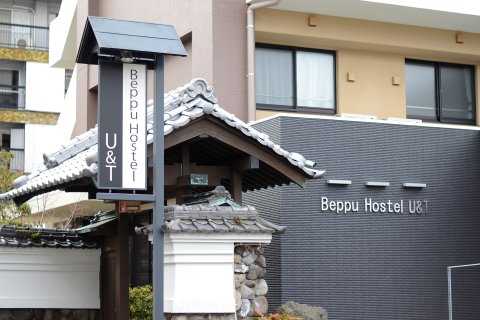 别府 U&T 青年旅舍(Beppu Hostel U&T)