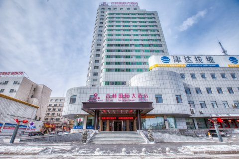 吉林国际大酒店(火车站西出口店)