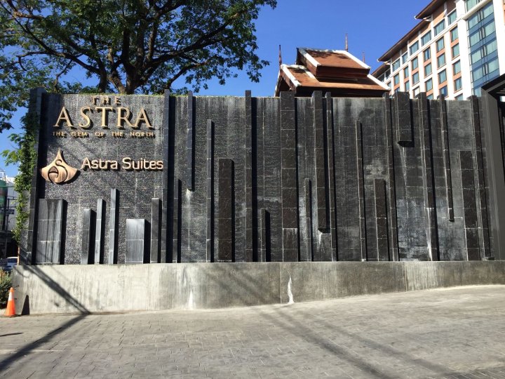 阿斯特拉华丽公寓式客房酒店(The Astra Luxury Suit condo)