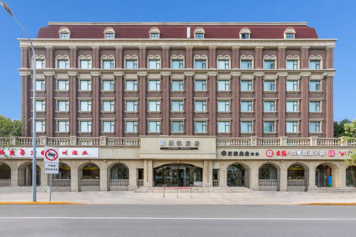 麗枫酒店(天津国展店)