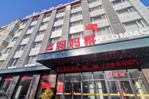 虎林福莱得酒店