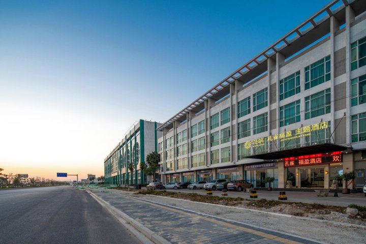 花筑·孔雀福盈主题酒店(广州白云机场店)