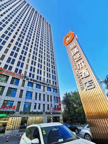 酒店首页 潍坊 酒店 银座文度hotel青州古城店