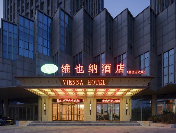 维也纳酒店(郑州惠济万达店)