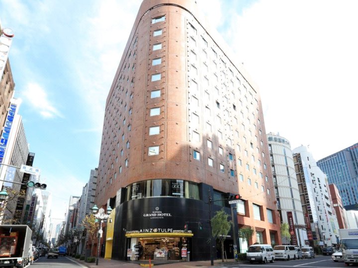 银座格兰德大酒店(Ginza Grand Hotel)