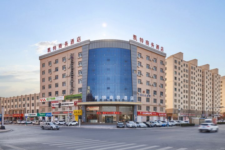 中宁凯特商务酒店