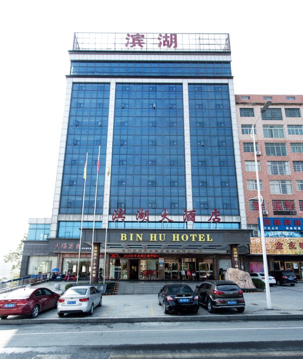 永州滨湖大酒店