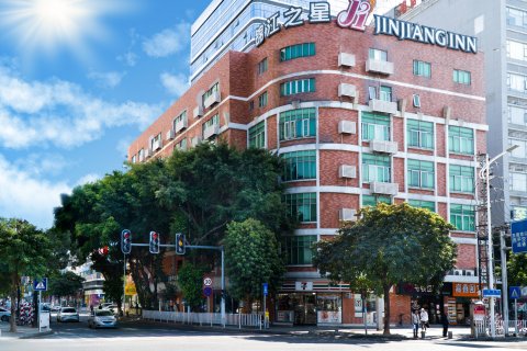 锦江之星(东莞南城西平地铁站店)