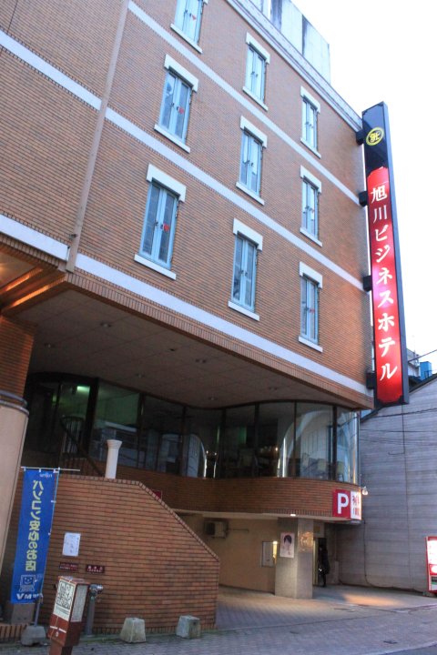 旭川市商务酒店(Asahikawa Business Hotel)