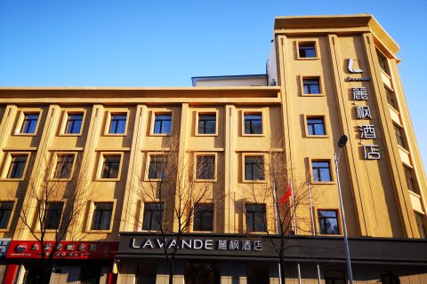 丽枫酒店(哈尔滨中央大街友谊路店)