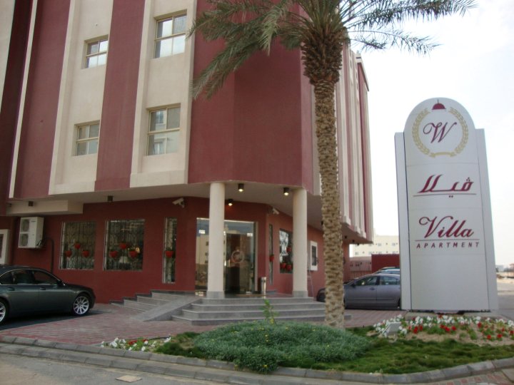 艾尔克奥巴别墅公寓酒店(Villa Hotel Apartments Al Khobar)