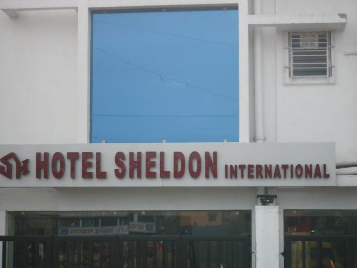 谢尔登国际酒店(Hotel Sheldon International Near Science City)