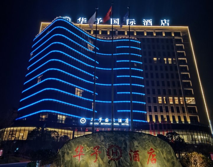 汝州酒店预定-2023汝州酒店预定价格-旅游住宿攻略-宾馆,网红-去哪儿