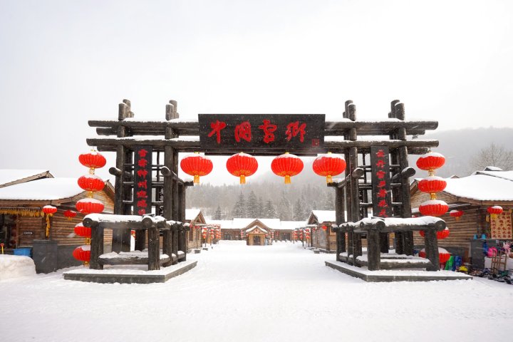 雪乡最东北客栈