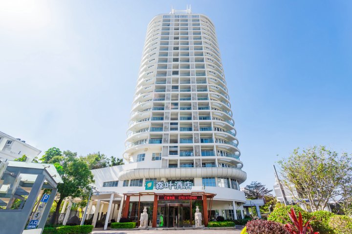 惠东森叶酒店
