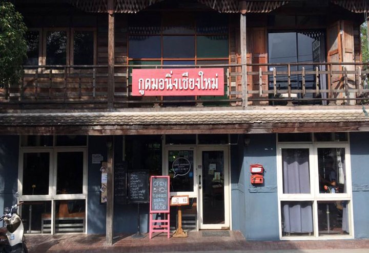 Good Morning Chiang Mai Tropical Inn