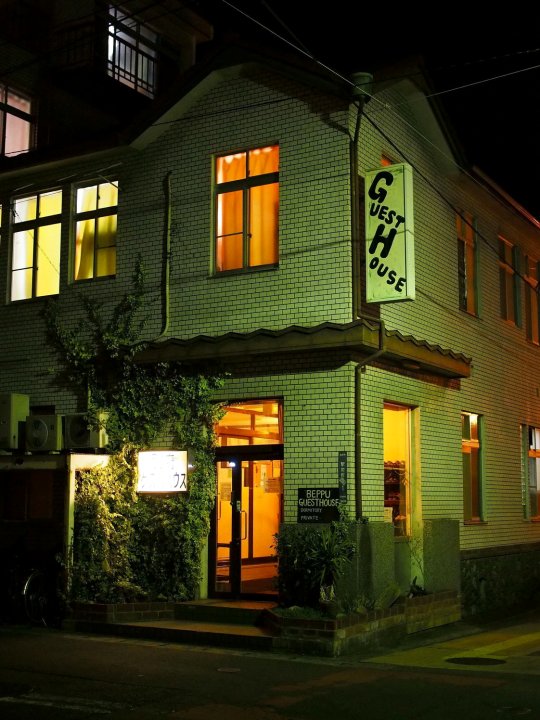 别府旅馆 - 青年旅舍(Beppu Guest House - Hostel)