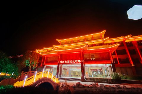 夏津鸿洲大酒店