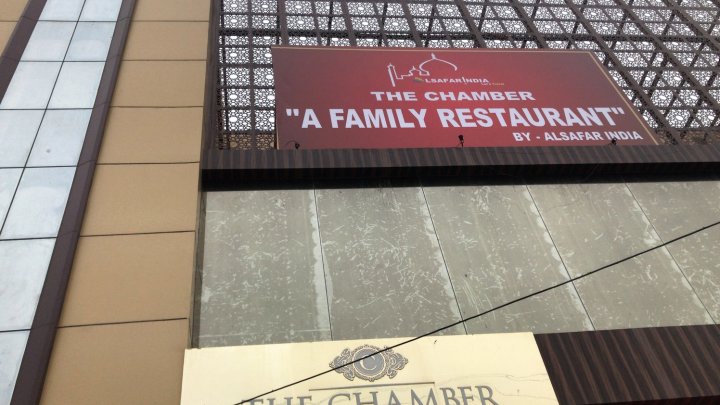 客房餐厅及酒店(The Chamber Hotel & Restaurant)