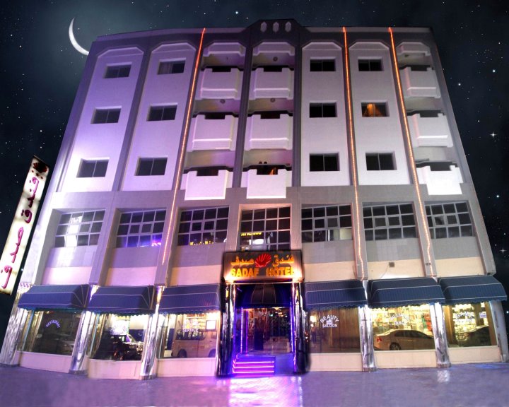 萨达弗酒店(Sadaf Hotel)