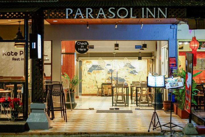 清迈古城梧桐酒店(Parasol Inn Chiang Mai Old City Hotel)