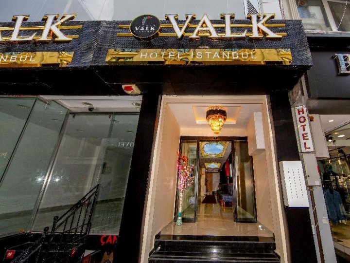 伊斯坦布尔范德瓦尔克酒店(Vander Valk Istanbul Hotel)