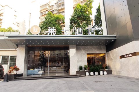 莱卡酒店(广州环市东路店)