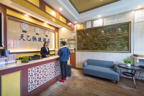 重庆天乙快捷酒店