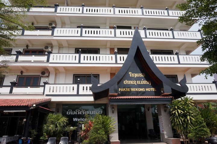 巴色湄公酒店(Pakse Mekong Hotel)